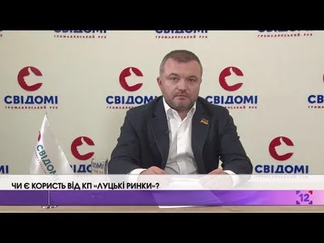 Кредит довіри «Луцьким ринкам» вичерпається влітку 2019-го, - Андрій Покровський