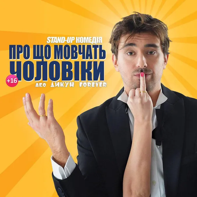 Лучан кличуть на популярну світову виставу: частину грошей перададуть Мар'яні Пархом’юк