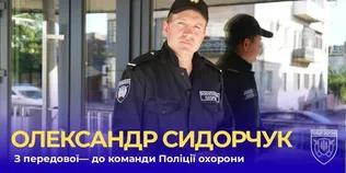 Від фронту – до нової команди: історія ветерана з Волині Олександра Сидорчука (фото)