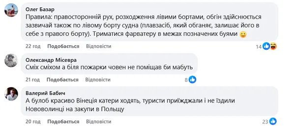Скриншот коментарів