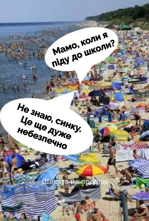 Меми про 1 вересня: смійтеся на здоров'я