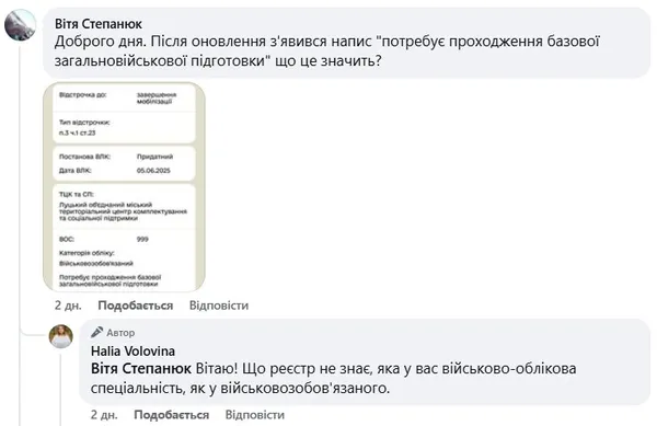 «Потребує базової загальновійськової підготовки»: що означає новий статус у «Резерв+»