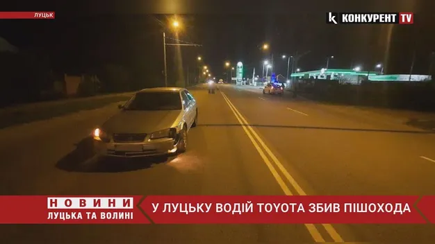 У Луцьку Toyota збила 67-річного пішохода (фото, відео)