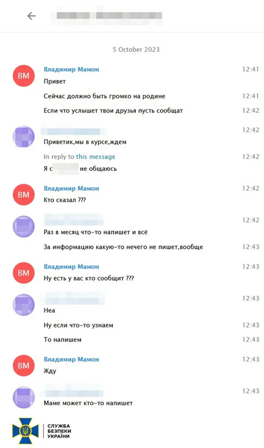 СБУ викрила братів-зрадників, які навели російський «Іскандер» на село Гроза (фото)