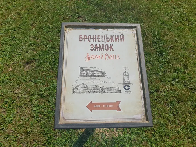 Де розташований найменший замок в Україні