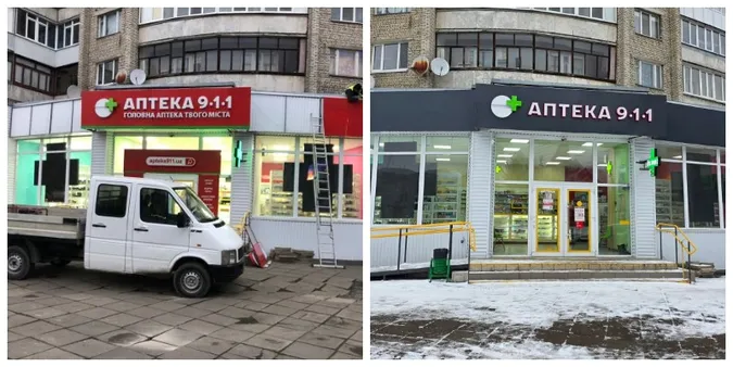 У Луцьку барвисту аптеку змусили причепуритися у нейтральні кольори