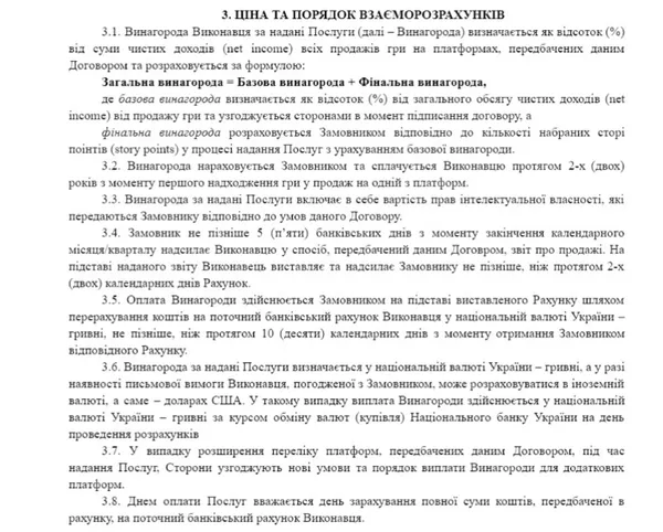 Розробляли гру про Голодомор: луцька студія «кинула» працівників на гроші
