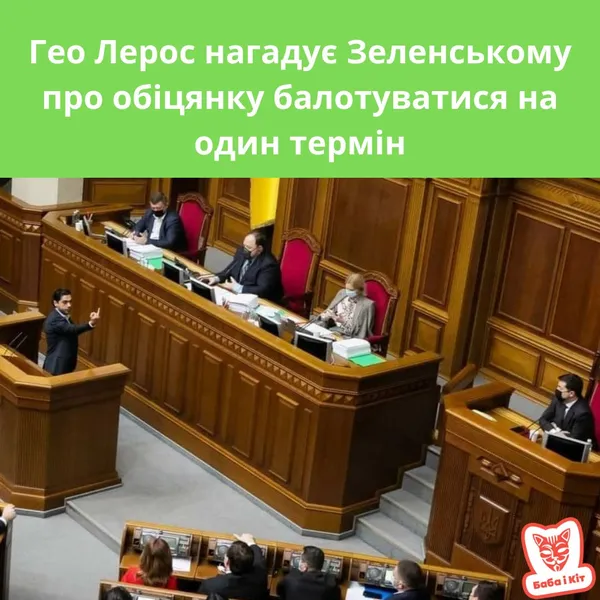 Середній палець Зеленському: як жартують у мережі (меми)