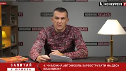 Два власники автомобіля: чи дозволено це законом (відео)