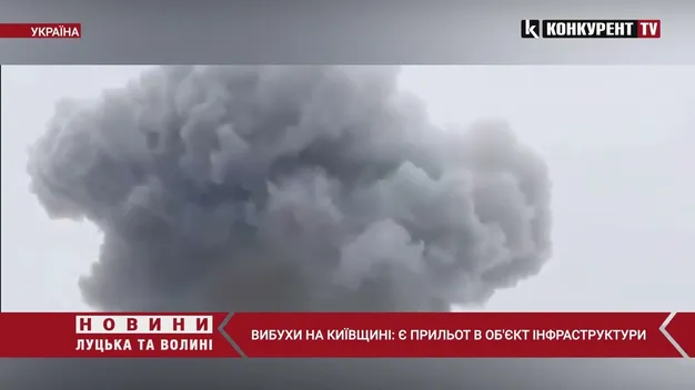 Вибухи у Києві: є прильот в об'єкт інфраструктури (відео)