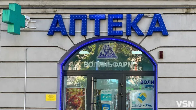 Окремих препаратів уже не вистачає: що відбувається з ліками на Волині