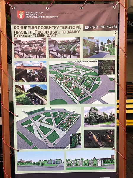 Облагородження території біля замку Любарта: лучани можуть внести пропозиції