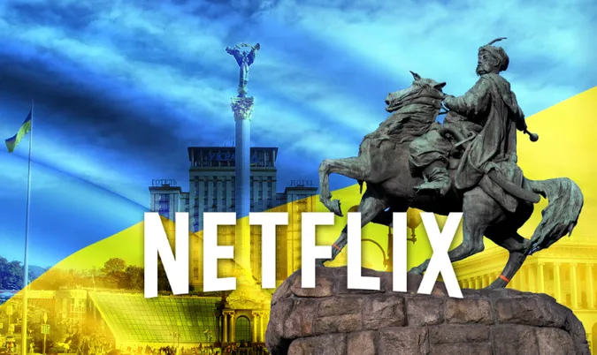 Netflix запускає два проєкти на підтримку українського кіно