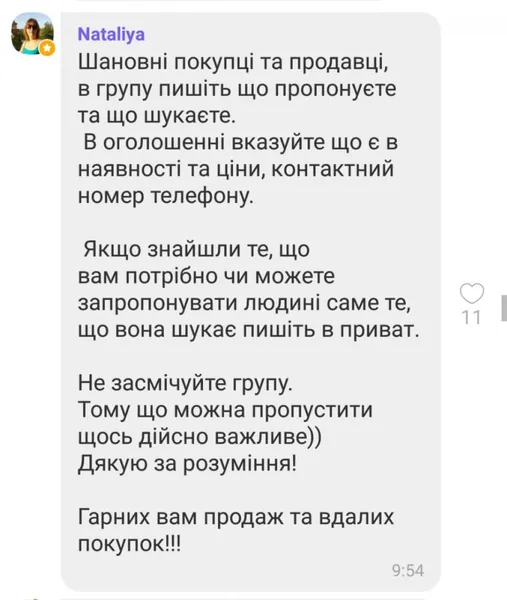 Торгуються у Viber: луцький ринок запрацював онлайн