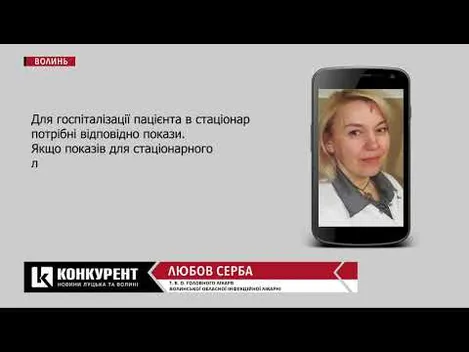 У волинській «інфекційці» спростували чутки про відмову в госпіталізації людей з ознаками COVID