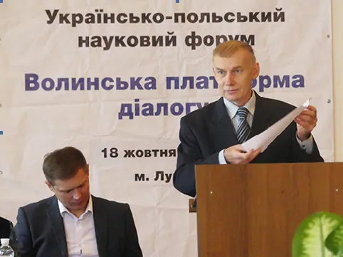 У Луцьку відбувся українсько-польський науковий форум (фото)