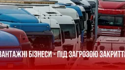 Як блокада кордону вбиває волинські вантажні перевезення