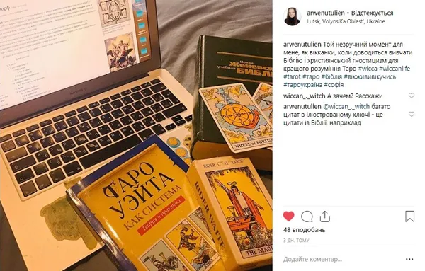 «А принц на білому коні приїде?» – вікканська жриця Олена Кузьмич розповіла про ворожіння на Таро (інтерв’ю)