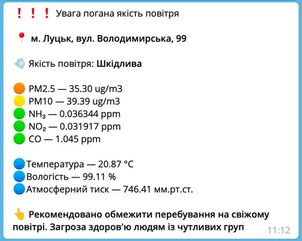Романа Шухевича, Володимирська, Дубнівська: лучан попередили про шкідливе повітря