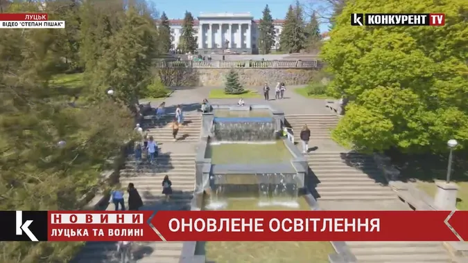 До Дня Незалежності планують відновити освітлення біля входу у центральний парк Луцька (відео)