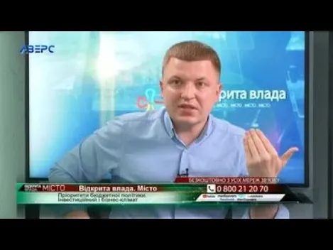 Для підприємців у Луцьку пропонують створити єдиний департамент із підтримки бізнесу (відео)