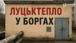 ДКП «Луцьктепло» – по вуха у боргах: що там коїться (фото)