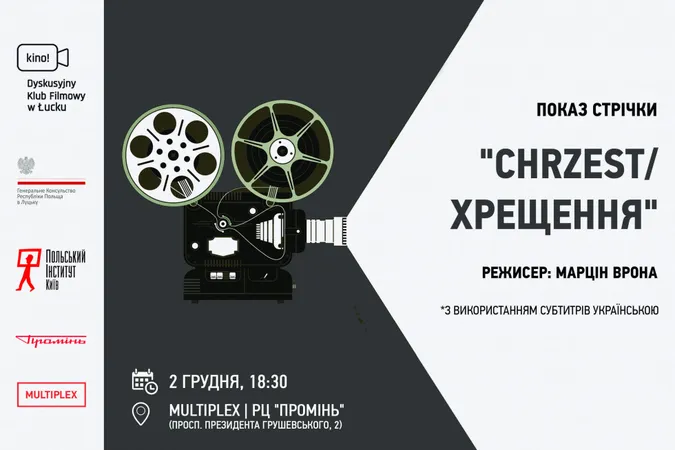 Лучан запрошують на безкоштовний фільм польською мовою