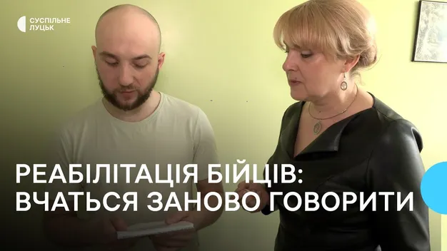 У Волинському госпіталі ветеранів війни поранені бійці вчаться заново говорити (фото, відео)