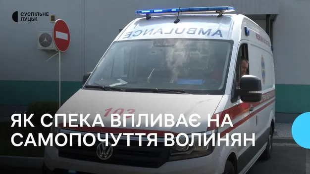 Буває 20 інсультів на добу: як волиняни реагують на спеку (фото, відео)