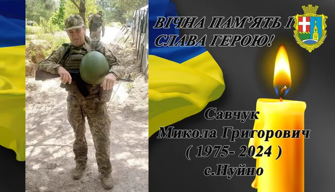 У Запорізькій області загинув волинянин Микола Савчук