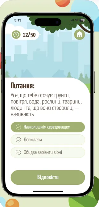 Луцькводоканал запустив безкоштовний мобільний додаток