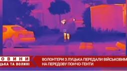 Луцькі волонтери відправили пончо-тент для наших військових (відео)
