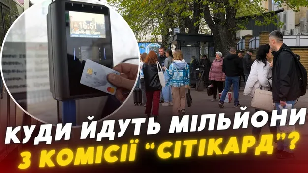 10% з кожної поїздки – в кишеню оператора: чому Луцьк став «найдорожчим» містом для «Сітікард»