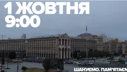 Волинь вшанує 1 жовтня загиблих захисників і захисниць хвилиною мовчання