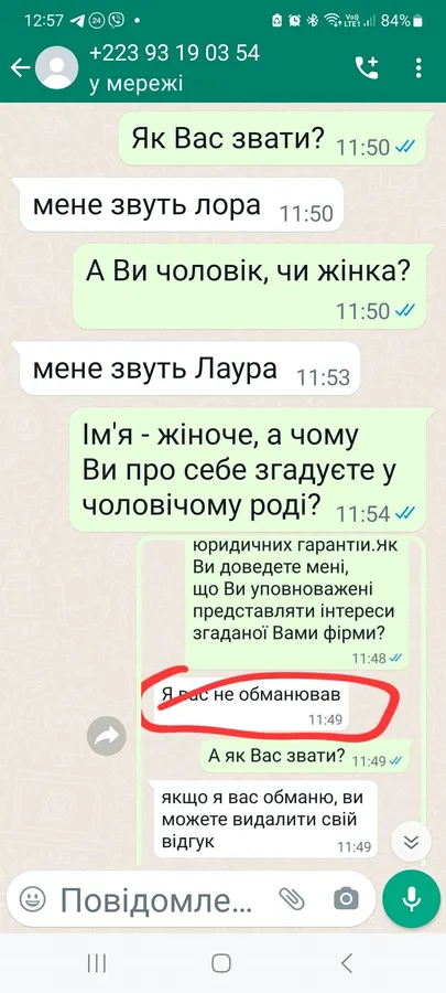 Була Лора – став Лаура: луцький ресторатор вивів шахраїв на чисту воду (фото)