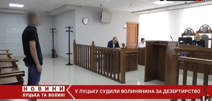 Перехотів служити, зібрався і пішов додому: у Луцьку судили дезертира (відео)