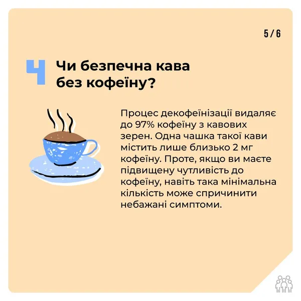 5 питань про каву: що потрібно знати
