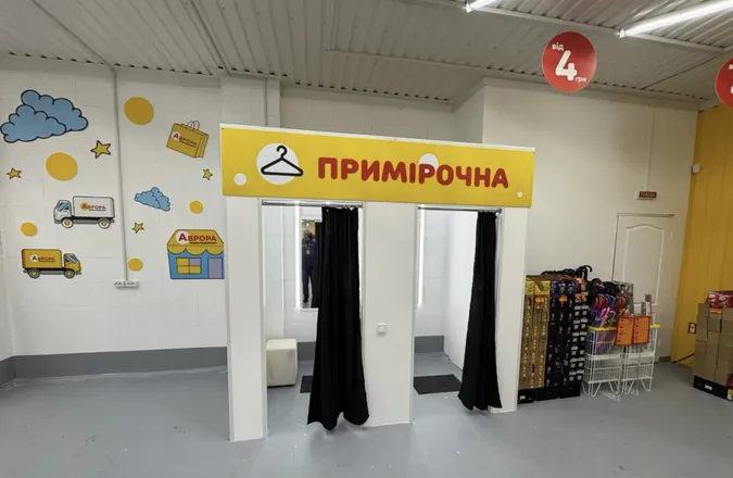 Примірочка в 