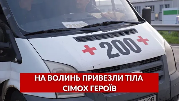 До Луцька привезли 7 тіл загиблих на війні героїв-волинян (відео)