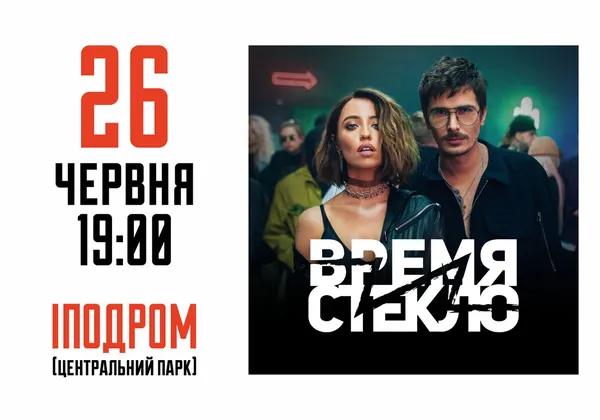 «Тільки ТОПове літо, та не менш насичена осінь від Tikhonov Аgency»»: анонс всіх подій агенції