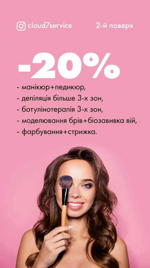 Cloud7service, що в РЦ Промінь, вже працює*