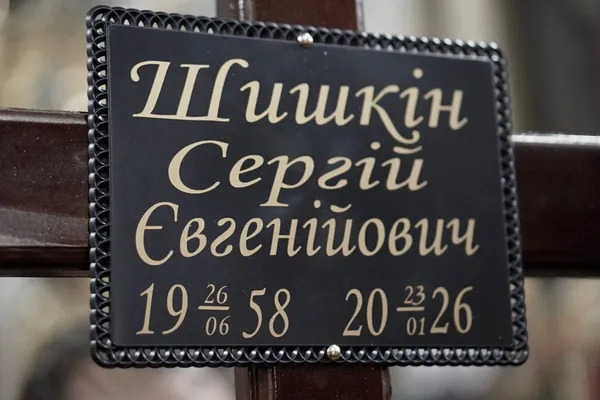 Остання шана маестро: на Волині попрощалися з видатним музикантом Сергієм Шишкіним (фото)