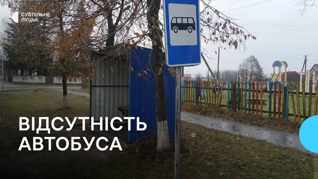Нема як купити ліки навіть: на Волині жителі п'ятьох сіл залишились без рейсового автобуса