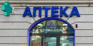 Окремих препаратів уже не вистачає: що відбувається з ліками на Волині