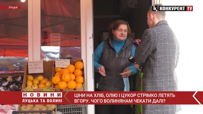 Цукор та олія летять угору: як на Волині змінились ціни продуктів (відео)