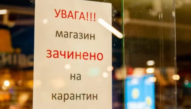 Мери не можуть забороняти рішення уряду, – прем'єр про карантин вихідного дня
