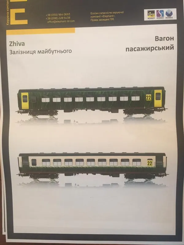 Wi-Fi, вакуумні туалети і без «занавєсок»: які поїзди курсуватимуть Україною
