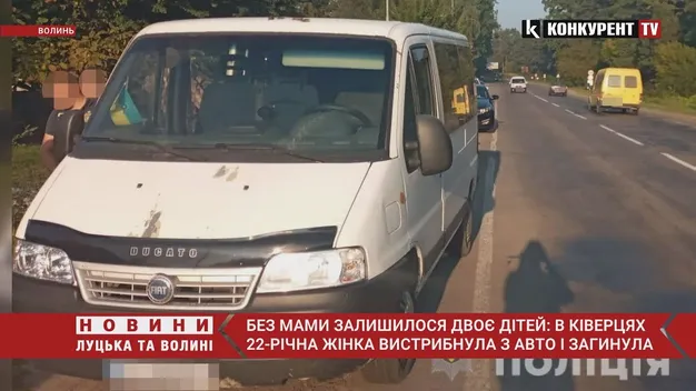 Діти залишились без мами: що відомо про жінку, яка викинулась з автомобіля у Ківерцях (відео)
