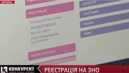 ЗНО стартувало: як зареєструватися та обрати предмети (ВІДЕО)