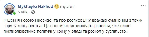 Як волиняни у Facebook на інавгурацію реагували (фото)